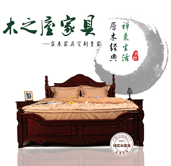 實(shí)木家具