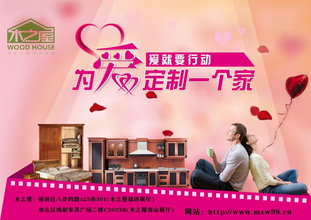 定制實(shí)木家具
